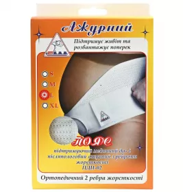 *Пояс Максакова до-та післяпологовий ажурний з 2-ма ребрами жорст.ПДП-2 р L