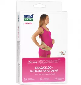 *Бандаж Medtextile 4501 до-і після пологовий р S люкс