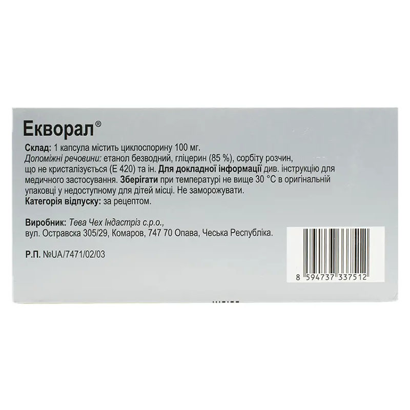 Экворал капсулы по 100 мг 50 шт. (10х5)