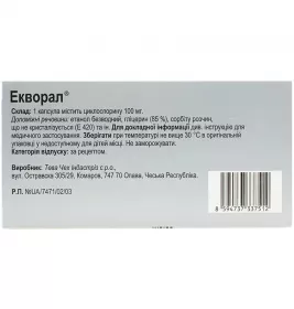 Екворал капсули по 100 мг 50 шт. (10х5)