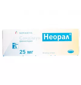 Сандімун неорал капсули по 25 мг 50 шт. (10х5)