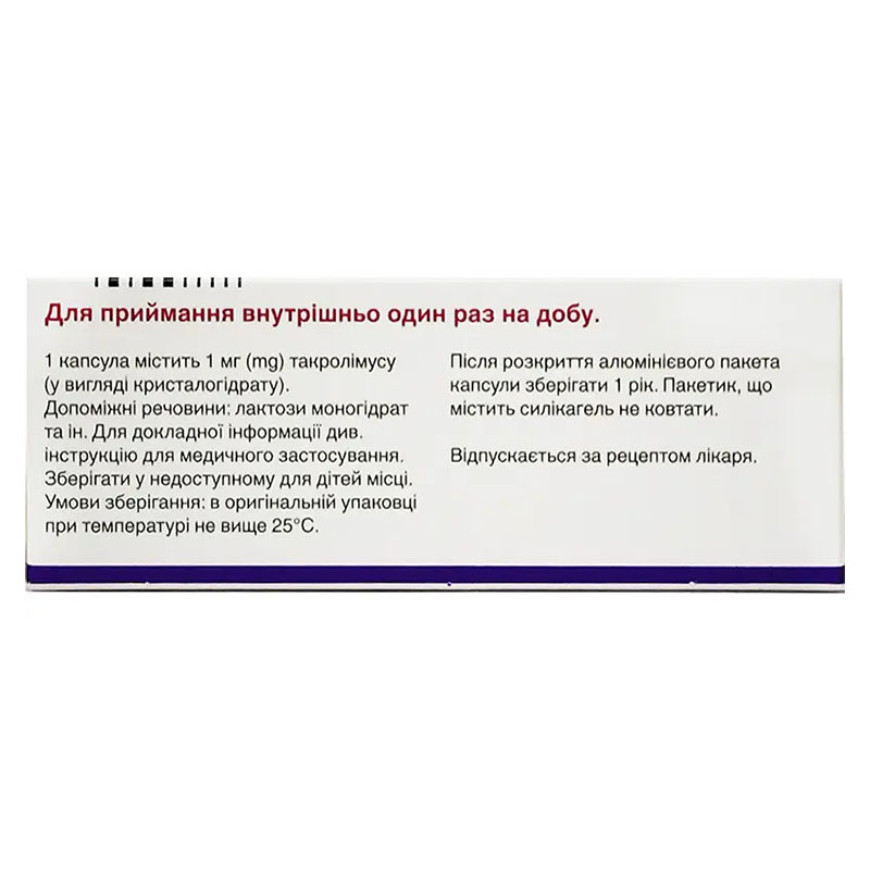 Адваграф капсулы по 0,5 мг 50 шт.