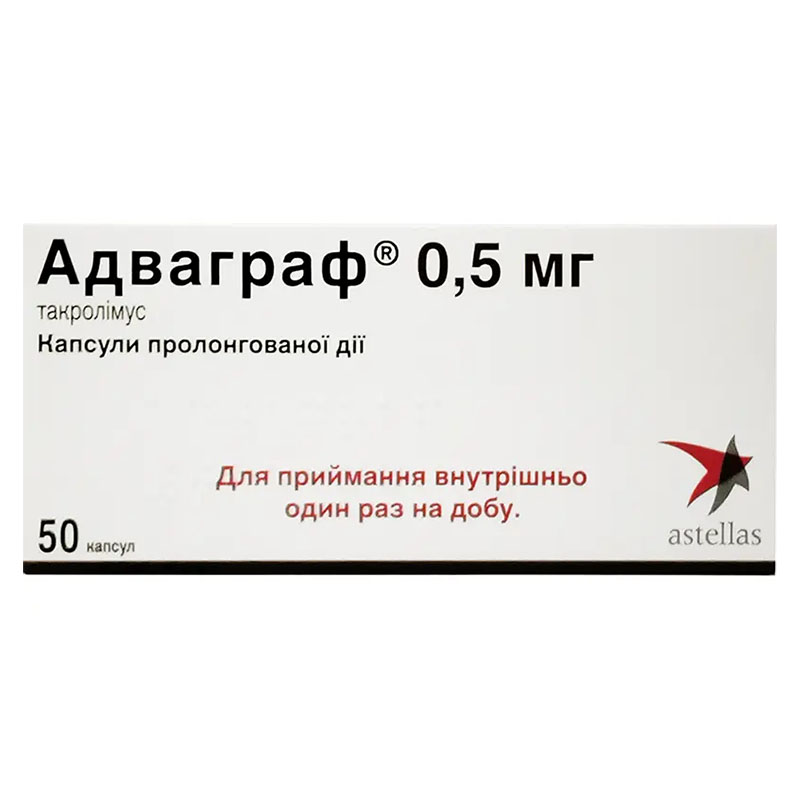 Адваграф капсули по 0,5 мг 50 шт.