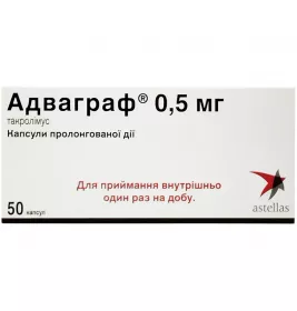 Адваграф капсули по 0,5 мг 50 шт.