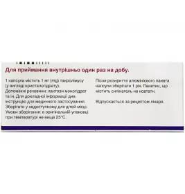 Адваграф капсули по 0,5 мг 50 шт.