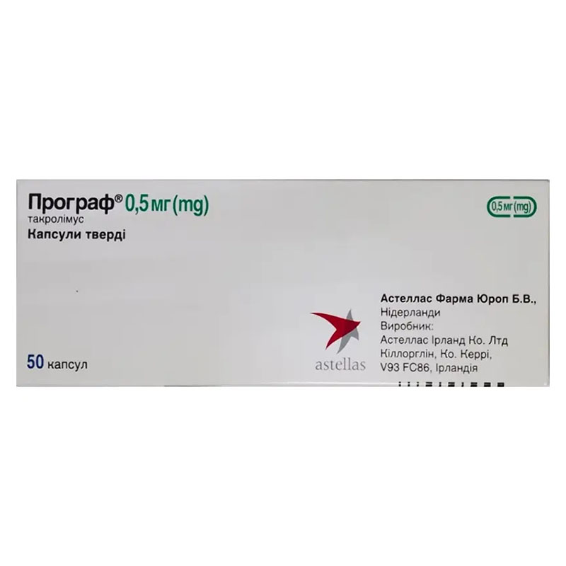 Програф капсулы по 0.5 мг 50 шт. (10х5)