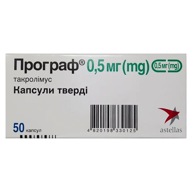 Програф капсулы по 0.5 мг 50 шт. (10х5)