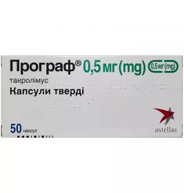 Програф капсулы по 0.5 мг 50 шт. (10х5)