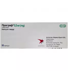 Програф капсулы по 0.5 мг 50 шт. (10х5)