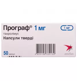 Програф капсулы по 1 мг 50 шт. (10х5)