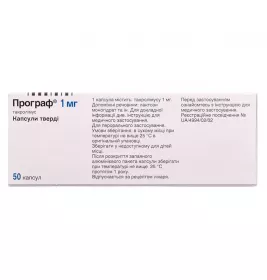 Програф капсулы по 1 мг 50 шт. (10х5)