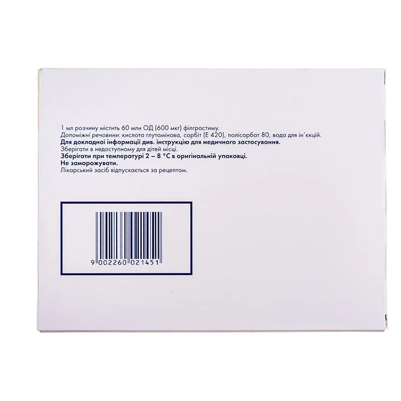 Зарсио раствор 30 МЕ/0,5 мл по 0.5 мл в шприцах 5 шт.