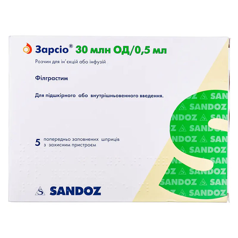 Зарсіо розчин 30 МО/0,5 мл по 0.5 мл у шприцах 5 шт.