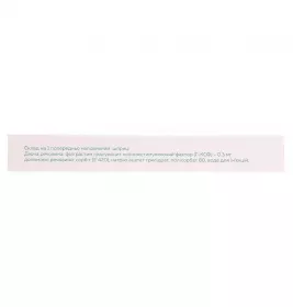 Філстим розчин для ін'єкцій 1 мл 0.3 мг (30 млн. ОД) у флаконі 1 шт.