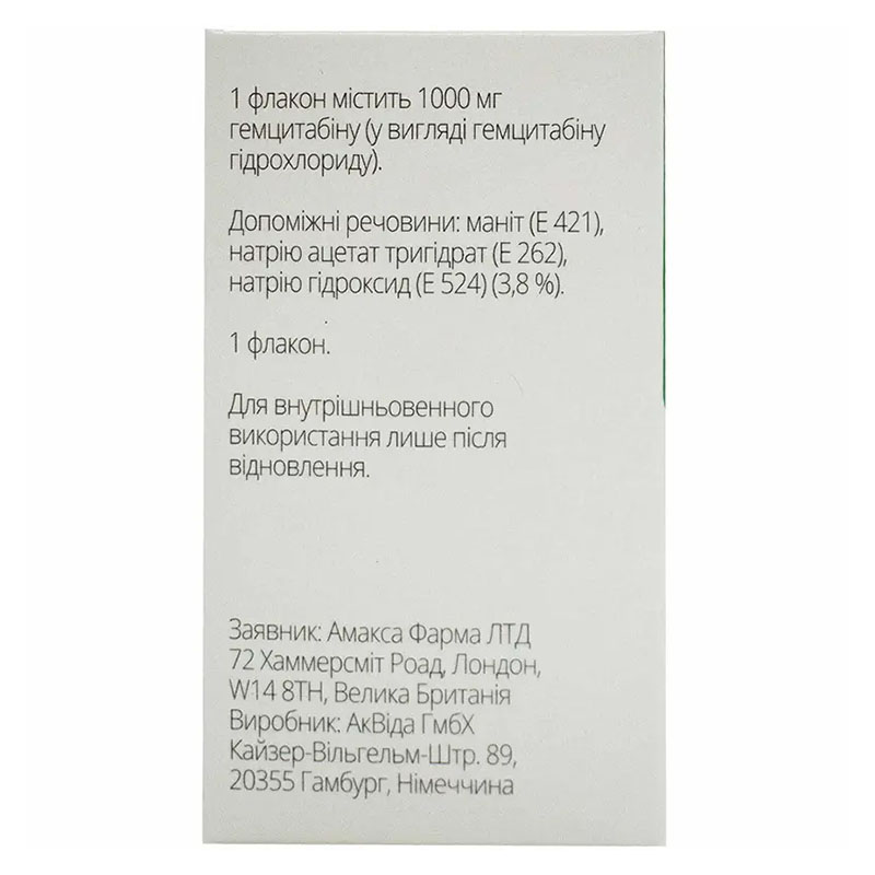 *Гемцитабин Амакса пор.д/р-ра 1000мг фл.№1