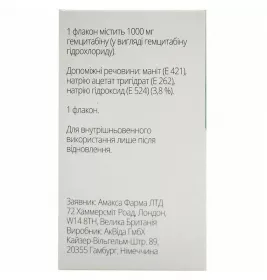 Гемцитабін Амакса пор.д/р-на д/інф.1000мг фл.№1