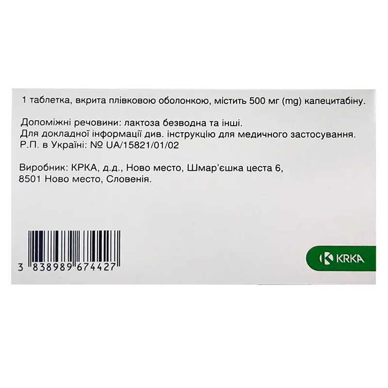 Капецитабін КРКА таблетки по 500 мг 120 шт. (10х12)