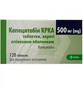 Капецитабін КРКА таблетки по 500 мг 120 шт. (10х12)