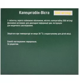 Капецитабин-Виста таблетки по 500 мг 120 шт. (10х12)