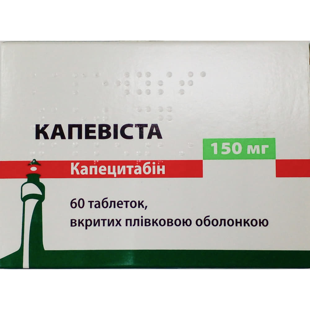 Капецитабин-Виста таблетки по 500 мг 60 шт. (10х6) Капецитабин-Виста таблетки по 500 мг 60 шт. (10х6)