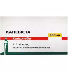 Капевиста таблетки по 500 мг 120 шт. (10х12)