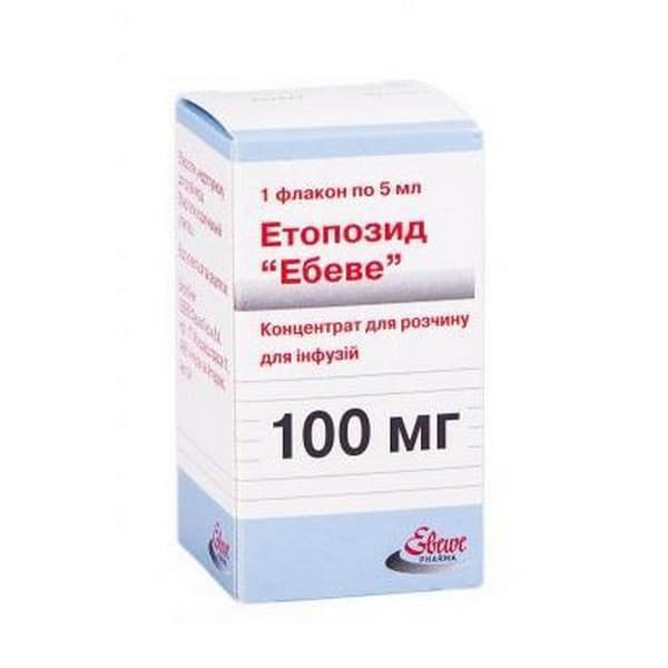 Этопозид Эбеве концентрат 100 мг/5 мл во флаконе 1 шт. Этопозид Эбеве концентрат 100 мг/5 мл во флаконе 1 шт.
