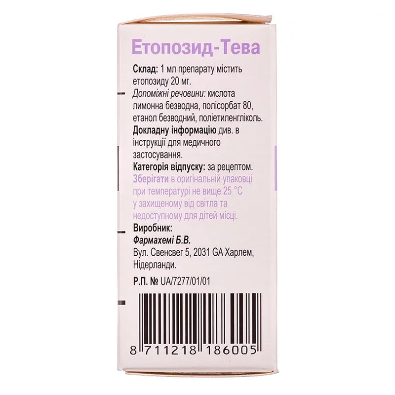 Этопозид-Тева концентрат 20 мг/мл по 10 мл во флаконе 1 шт.