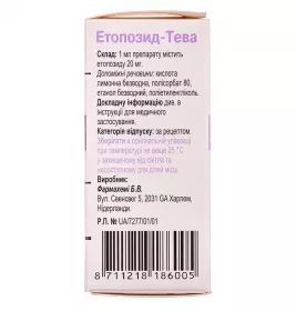 Етопозид-Тева концентрат 20 мг/мл по 10 мл у флаконі 1 шт.