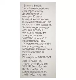 Доцетаксел Амакса концентрат 20 мг/мл по 8 мл во флаконе 1 шт.