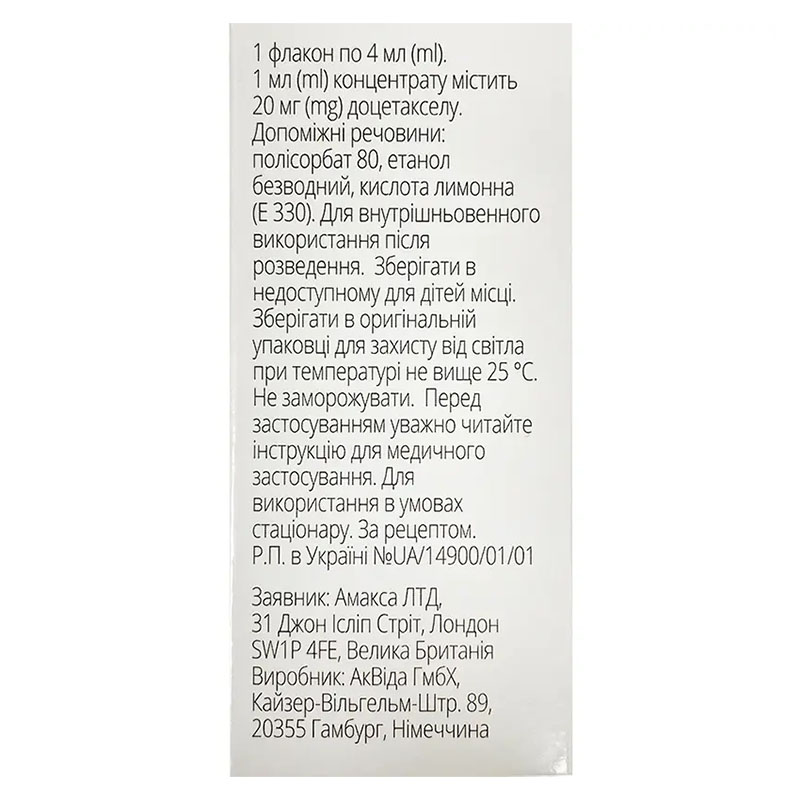 Доцетаксел Амаксу концентрат 20 мг/мл по 4 мл у флаконі 1 шт.