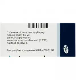 Адрибластин швидкорозчинний ліофілізат по 50 мг у флаконі 1 шт.