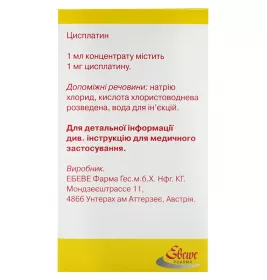 Цисплатин 