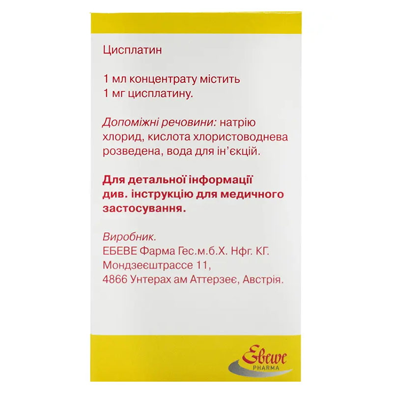 Цисплатин 
