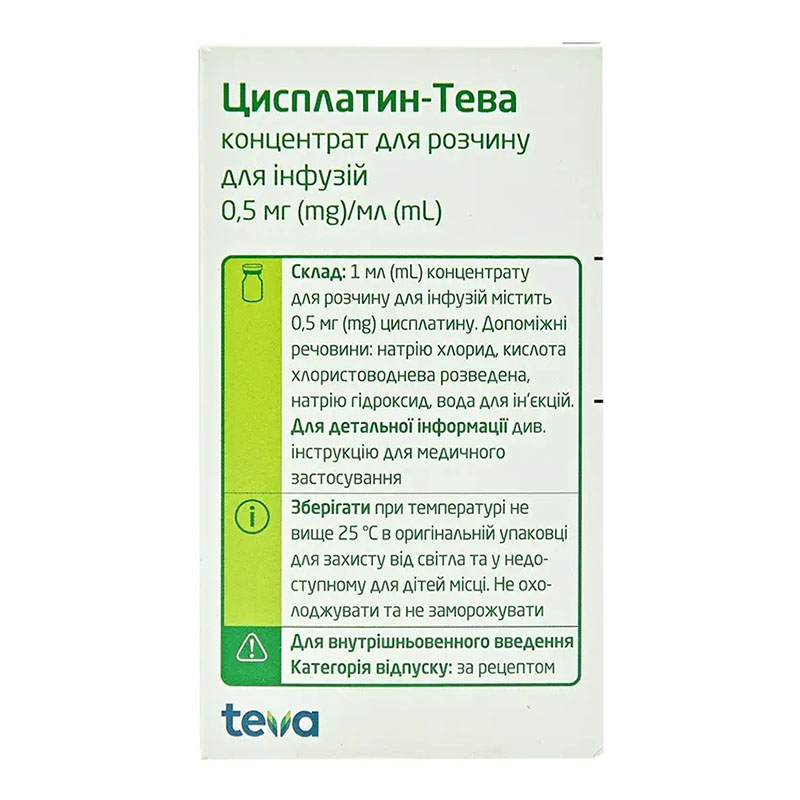 Цисплатин-Тева концентрат 0,5 мг/мл по 100 мл во флаконе 1 шт.