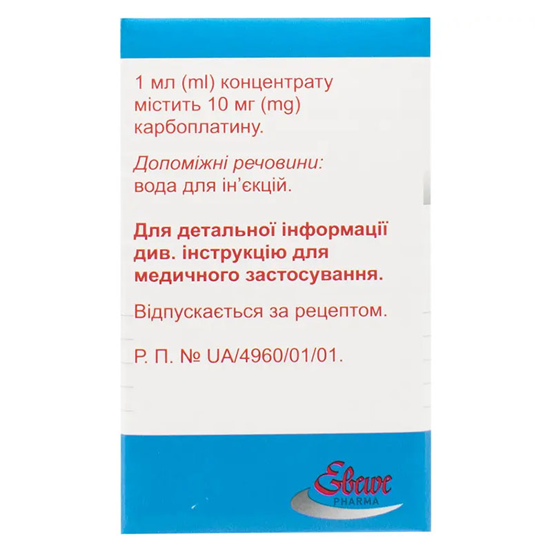 Карбоплатин концентрат 450 мг по 45 мл во флаконе 1 шт.