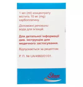 Карбоплатин концентрат 450 мг по 45 мл во флаконе 1 шт.