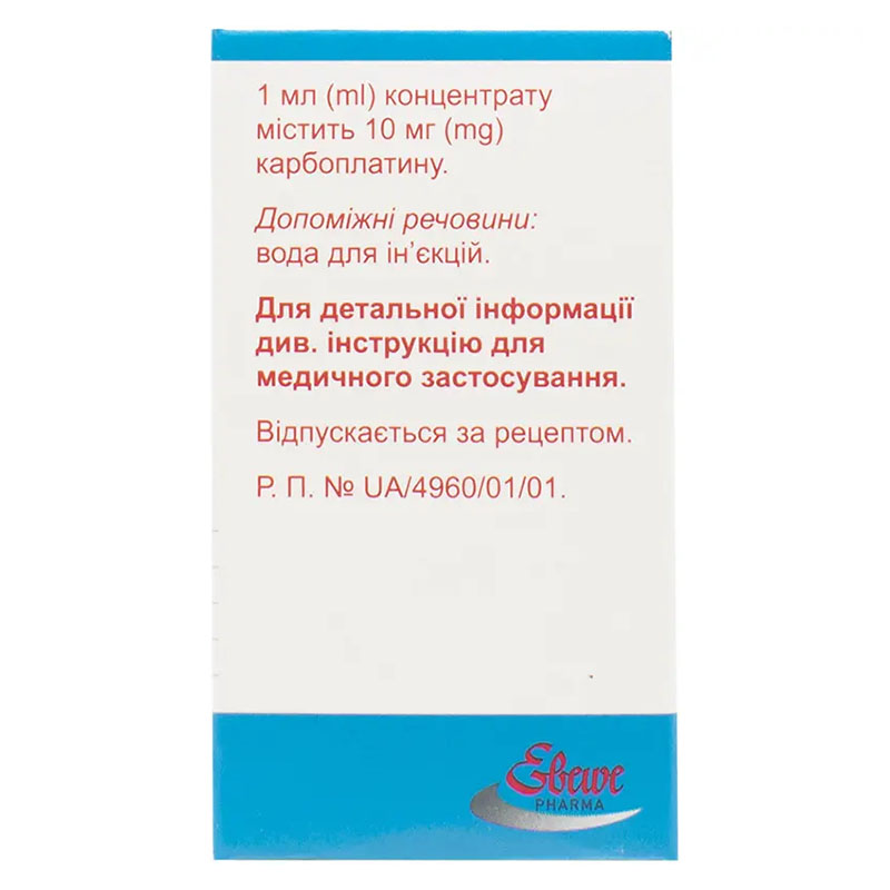 Карбоплатин концентрат 10 мг/мл по 15 мл (150 мг) во флаконе 1 шт.