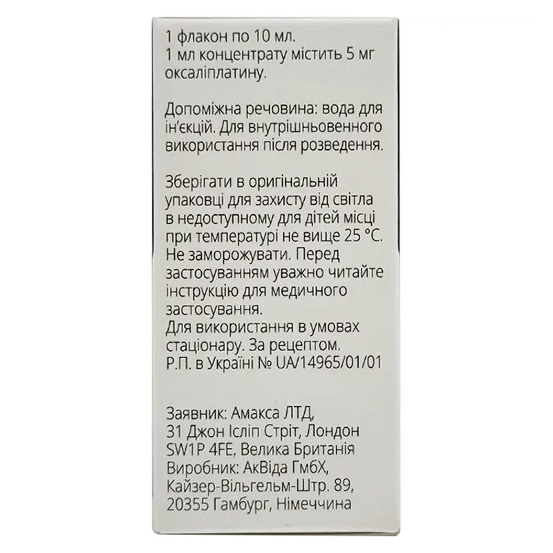Оксалиплатин Амакса концентрат 5 мг/мл по 40 мл во флаконе 1 шт.