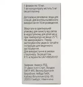 Оксаліплатин Амакса концентрат 5 мг/мл по 40 мл у флаконі 1 шт.