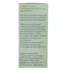 Оксалиплатин Амакса концентрат 5 мг/мл по 10 мл во флаконе 1 шт.
