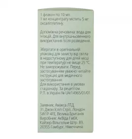 Оксаліплатин Амакса концентрат 5 мг/мл по 20 мл у флаконі 1 шт.