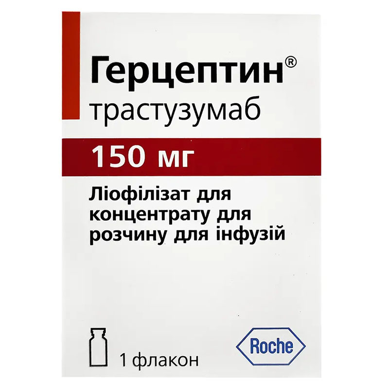 *Герцептин ліоф. д/р-ну д/ін. 150мг флак. №1
