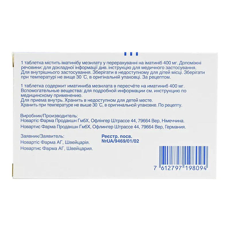 Глівек таблетки по 400 мг 30 шт. (10х3)
