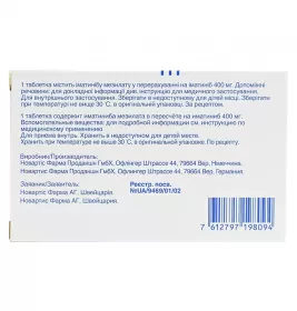 Глівек таблетки по 400 мг 30 шт. (10х3)