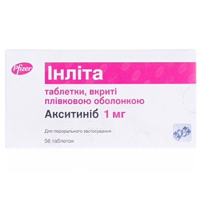 Инлита таблетки по 1 мг 56 шт. (14х4) Инлита таблетки по 1 мг 56 шт. (14х4)