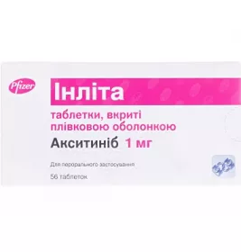 Инлита таблетки по 1 мг 56 шт. (14х4)