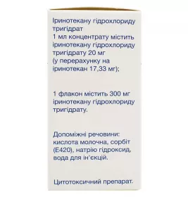 Іринотекан Медак концентрат 20 мг/мл (300 мг) по 15 мл у флаконі 1 шт.