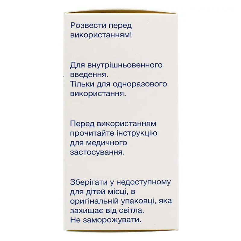 Іринотекан Медак концентрат 20 мг/мл (300 мг) по 15 мл у флаконі 1 шт.