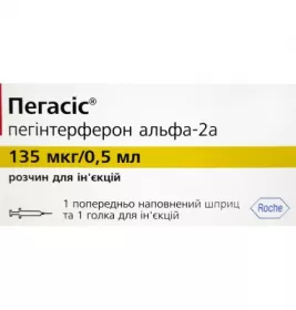 Пегасіс розчин для ін'єкцій 135 мкг по 0,5 мл у шприці 1 шт.