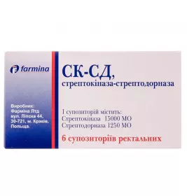 СК-СД Стрептокіназа-Стрептодорназа свічки по 15000 МО/1250 МО 6 шт.